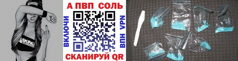 А ПВП VHQ  купить закладку  Ершов 