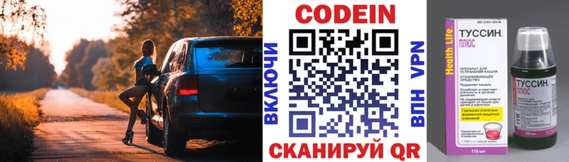 Кодеиновый сироп Lean Purple Drank  магазин  наркотиков  blacksprut   Ершов 