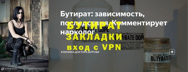 бутират Магас