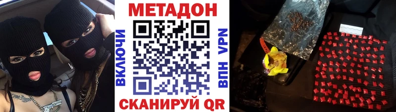 как найти наркотики  Ершов  МЕТАДОН methadone 
