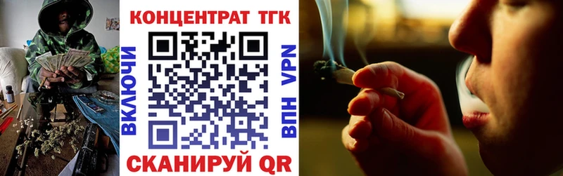 ТГК вейп Ершов